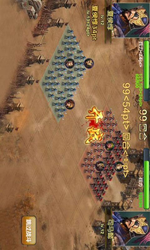 封神三国游戏截图4