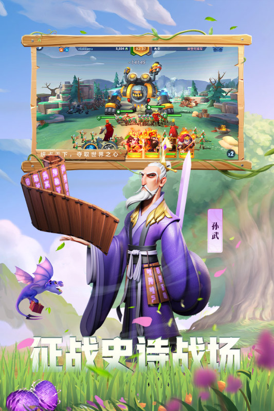 战火与永恒游戏截图1