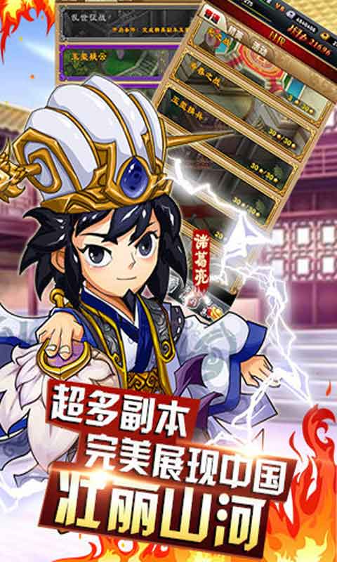 国战之王游戏截图5