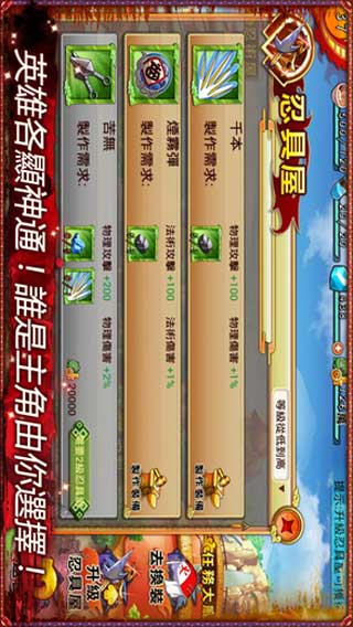 忍者世界游戏截图3