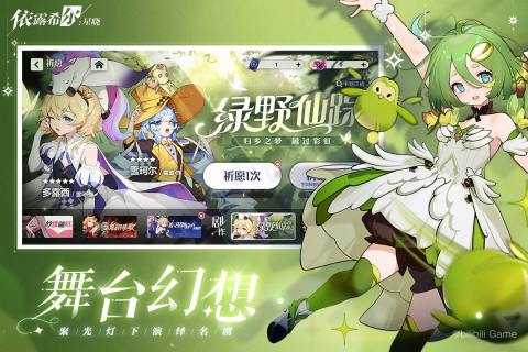 依露希尔:星晓游戏截图5