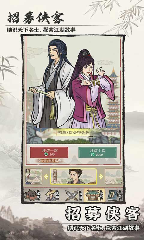 江湖武馆游戏截图4