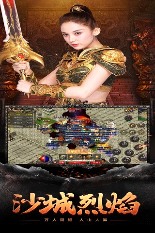 火龙复古游戏截图2