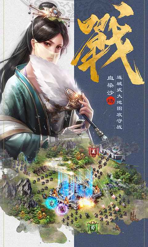 神机诸葛游戏截图2