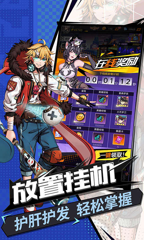 时空战场游戏截图2