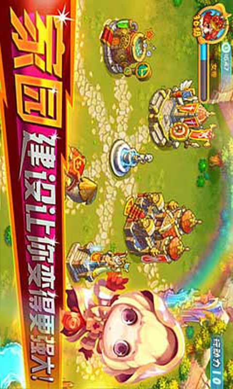 王者战纪游戏截图5