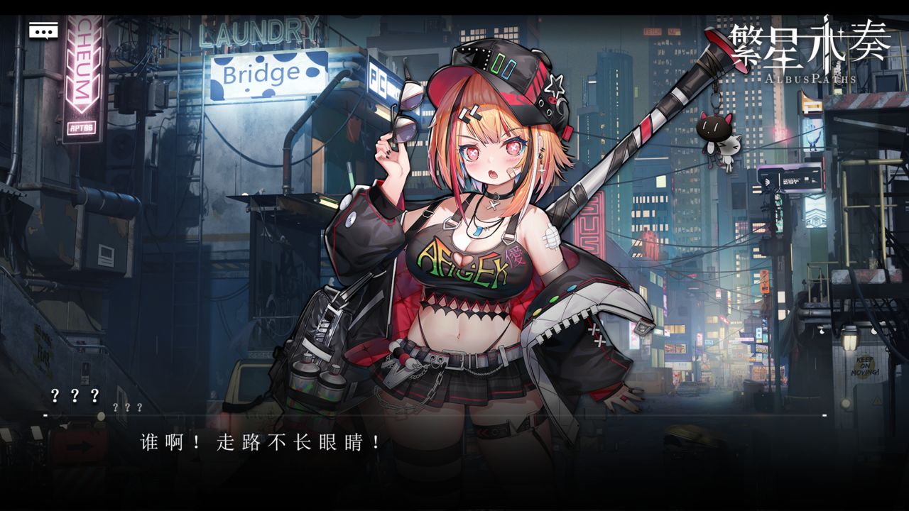 繁星永奏游戏截图5