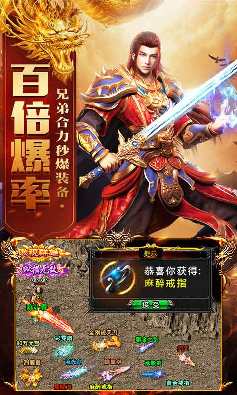 至尊蓝月游戏截图3