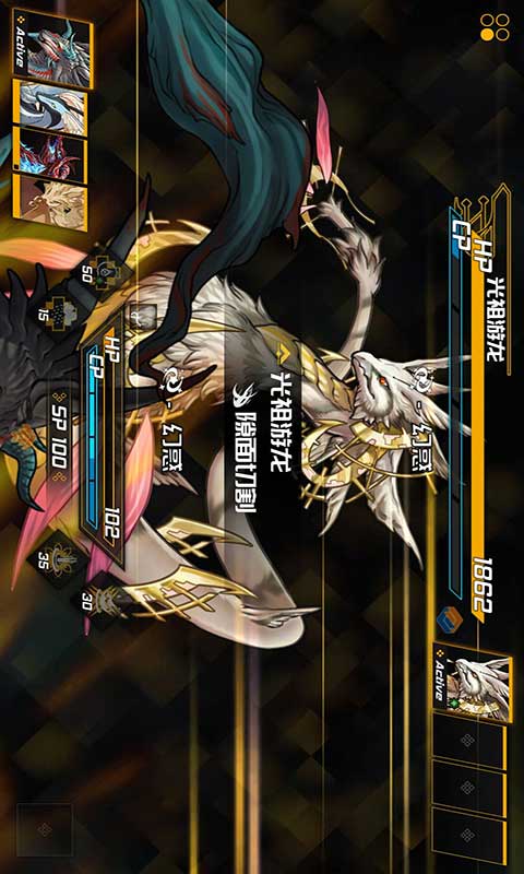 龙魂魔都异闻游戏截图1