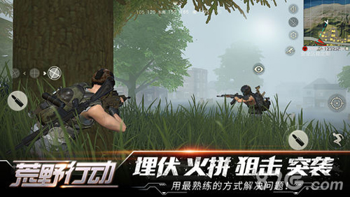 荒野行动体验服游戏截图5