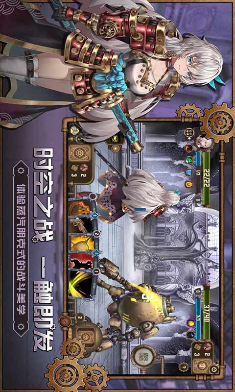 蒸汽传说时之旅游戏截图5