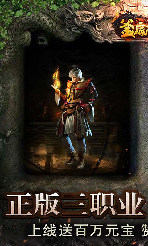 釜底抽薪送赞助狂暴游戏截图2