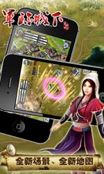 军临城下游戏截图2