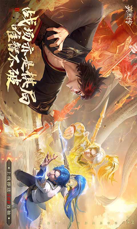 英杰传游戏截图1