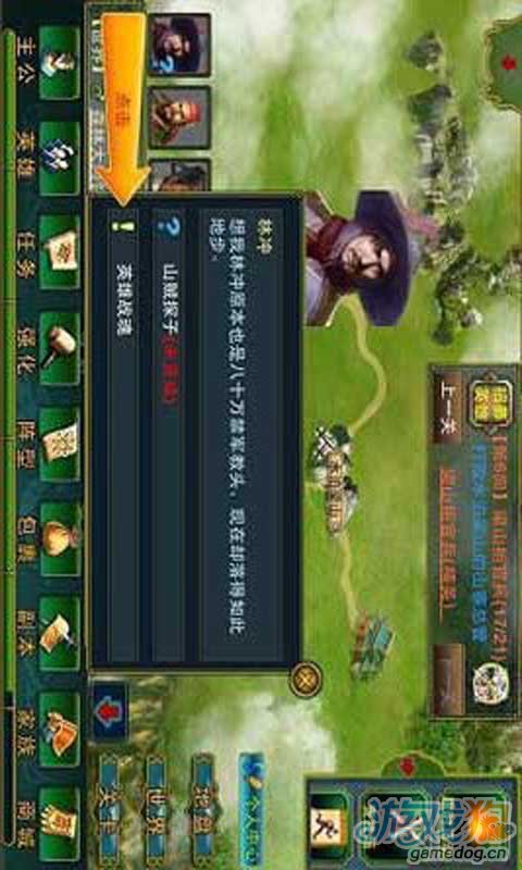 水浒108将游戏截图2