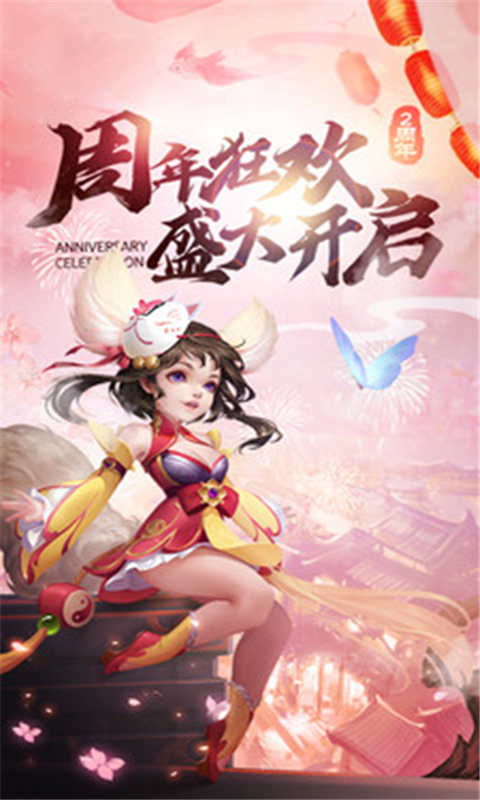 白蛇传之剑仙(众星服)游戏截图1