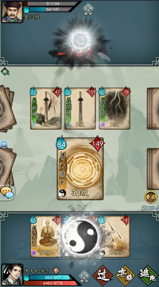 挂出个大侠游戏截图2