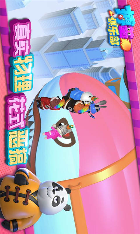 搏基俱乐部游戏截图2