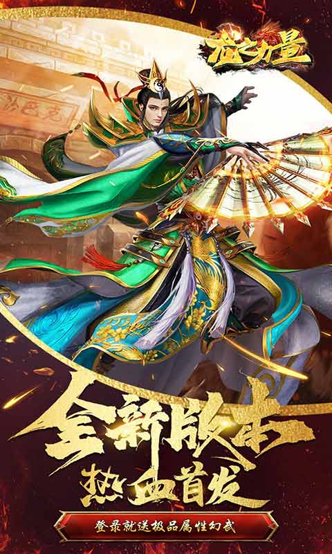 龙之力量高爆送神甲游戏截图1