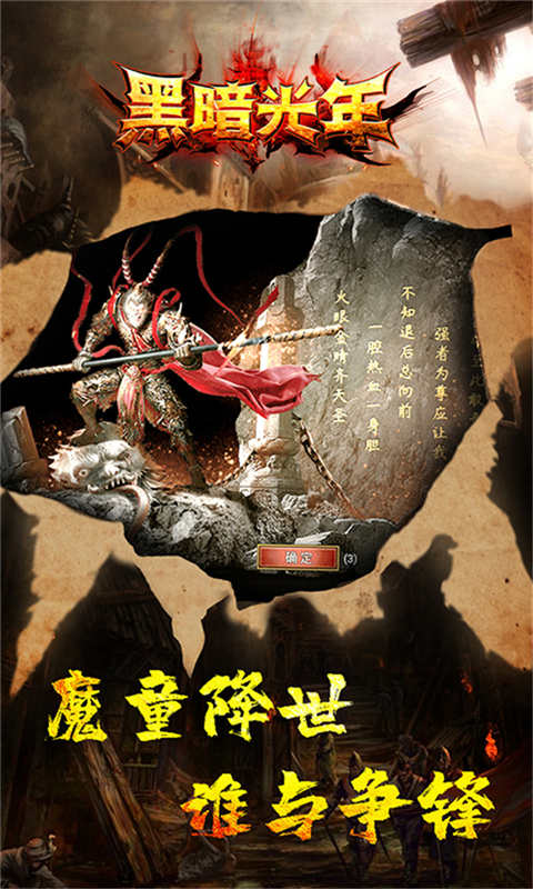 黑暗光年黑暗服游戏截图4