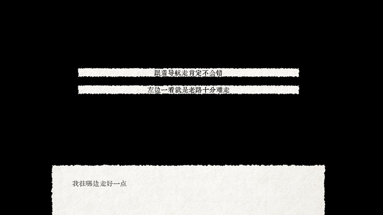 脱困-游戏截图3