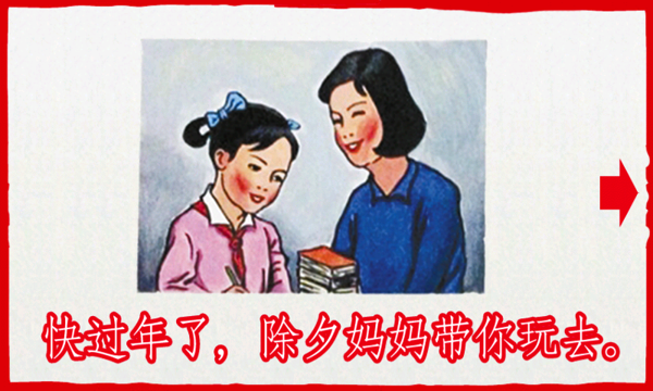 妈妈再打我一次游戏截图3