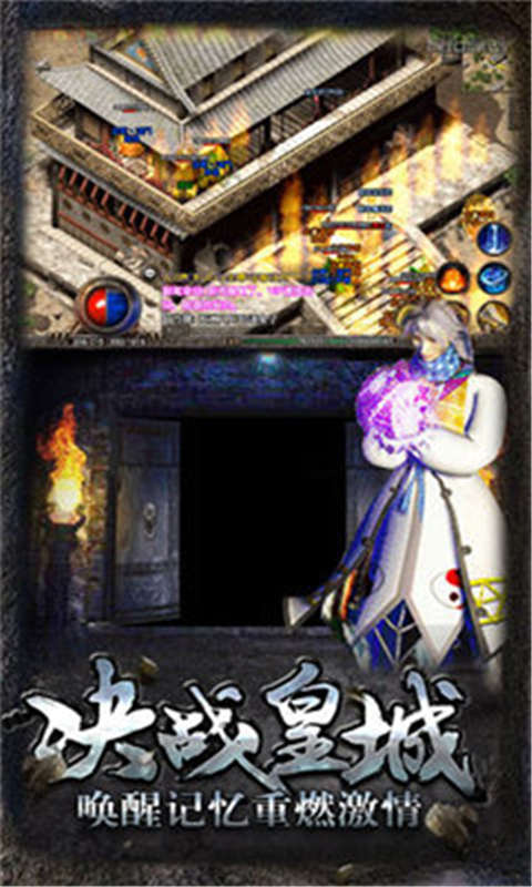 复古小极品之热血传说游戏截图4