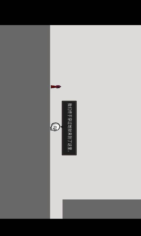 魔王计划游戏截图1