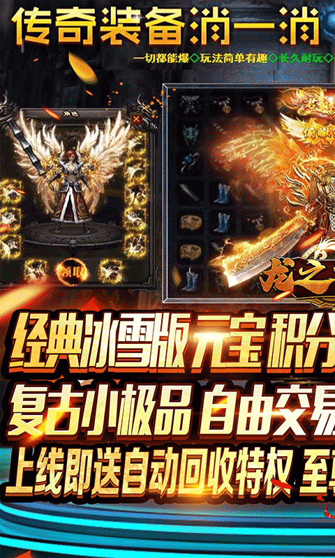 龙之霸业游戏截图2