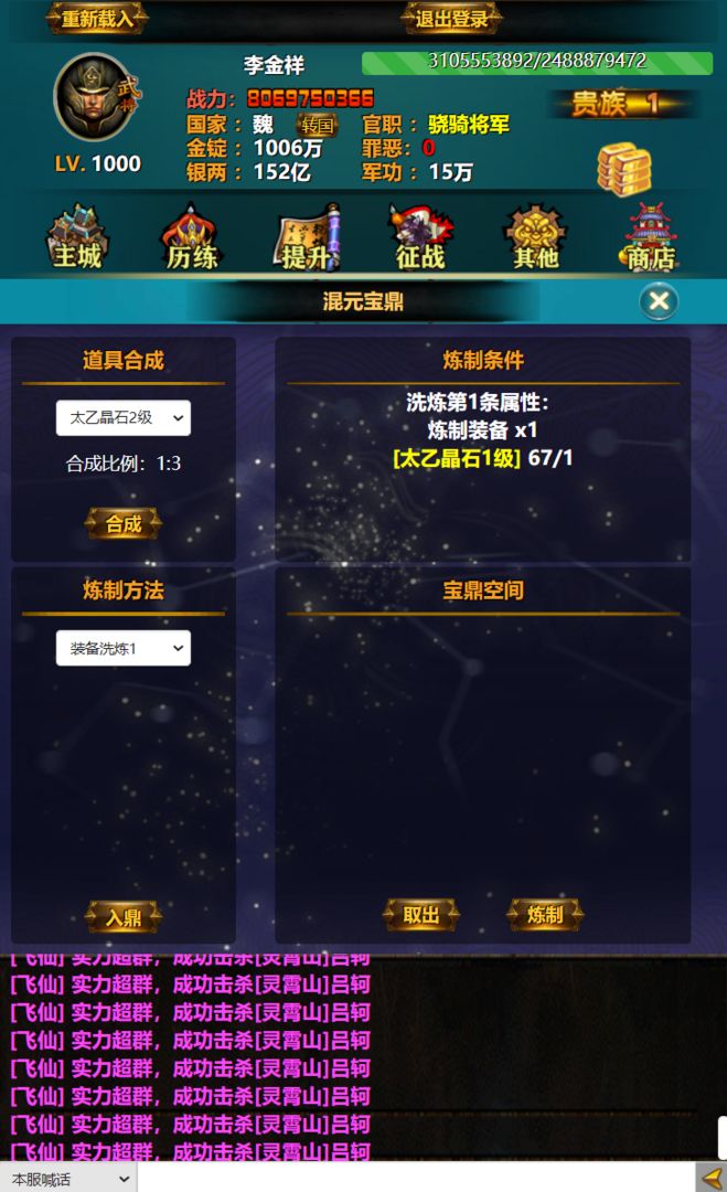 三国YH游戏截图4