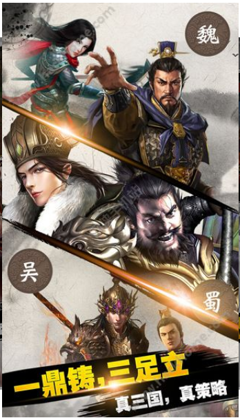 皇朝霸业游戏截图1