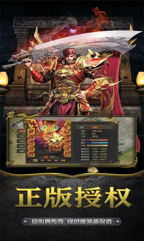 重装复古之热血传说游戏截图5