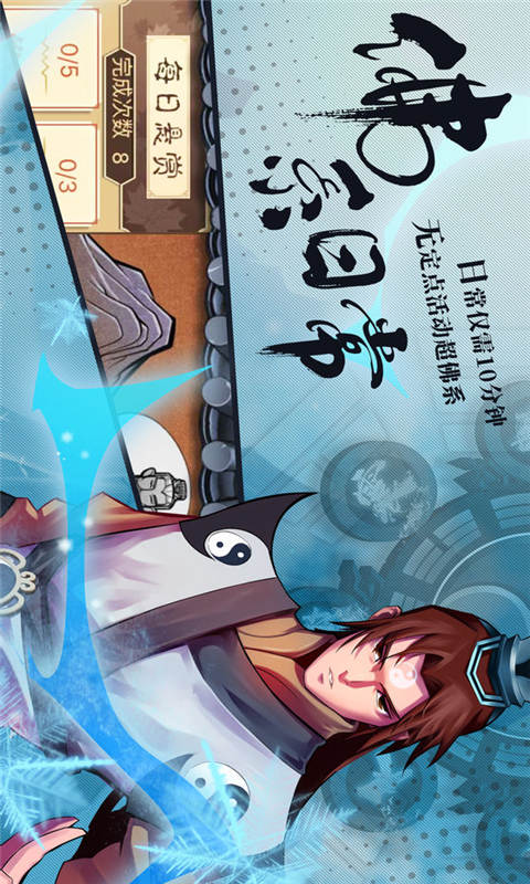 武林英雄传游戏截图2