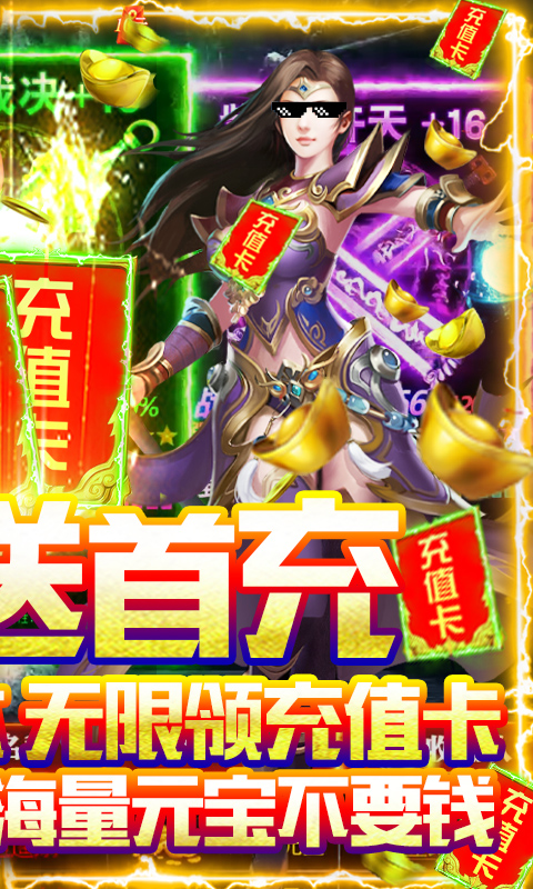 霸王大陆官方版游戏截图2