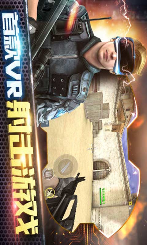 反恐精英之枪王对决游戏截图3