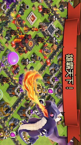 Clash of Clans游戏截图3