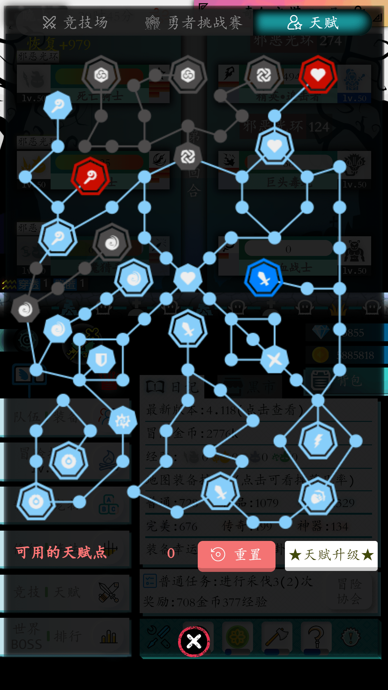 奇幻的冒险-游戏截图6