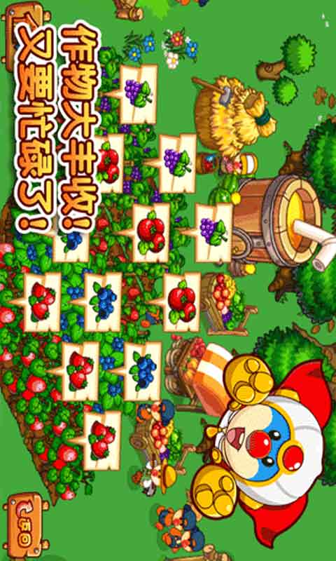 摩尔庄园游戏截图3