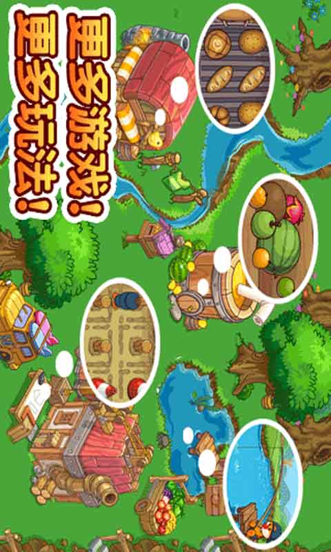 摩尔庄园游戏截图4