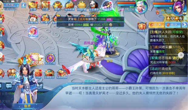 妖游记（送毕业仙宠）游戏截图2