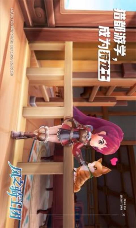 风之骑士团游戏截图1