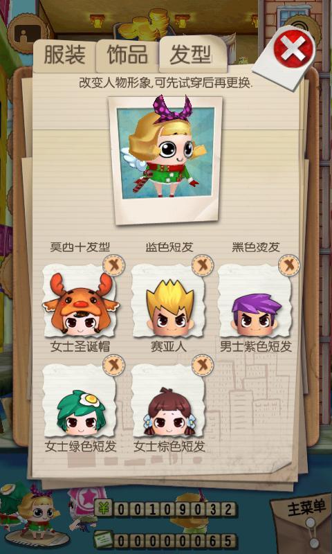 小小世界游戏截图2