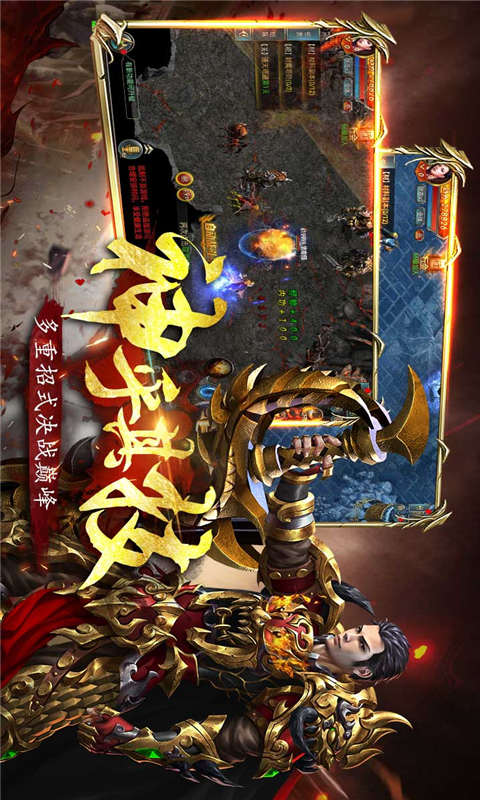 主宰传奇游戏截图3