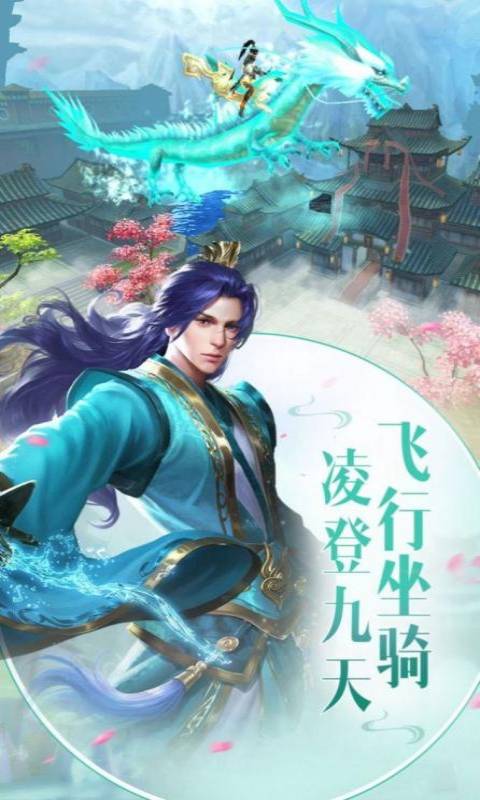 荡剑诛魔录游戏截图3