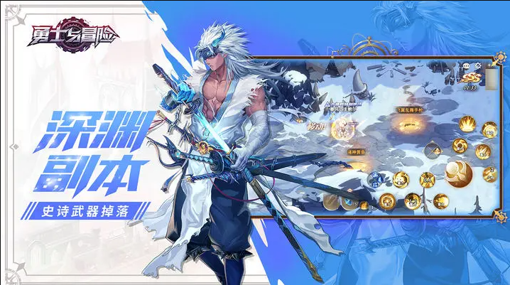 勇士与冒险游戏截图3