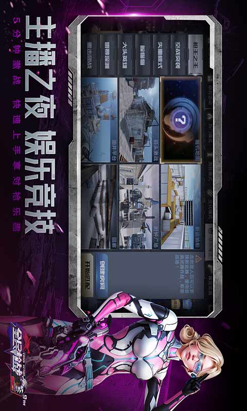 全民枪战2游戏截图4