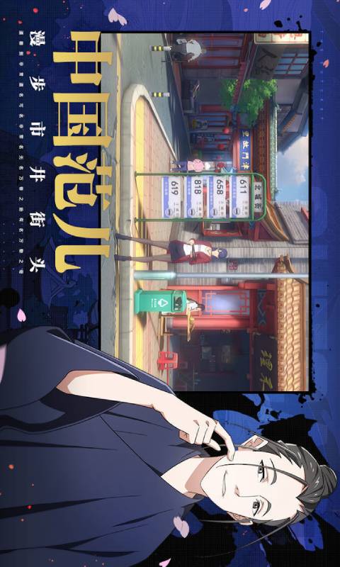 头号街区游戏截图5