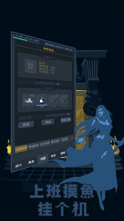 上班摸鱼挂个机游戏截图4