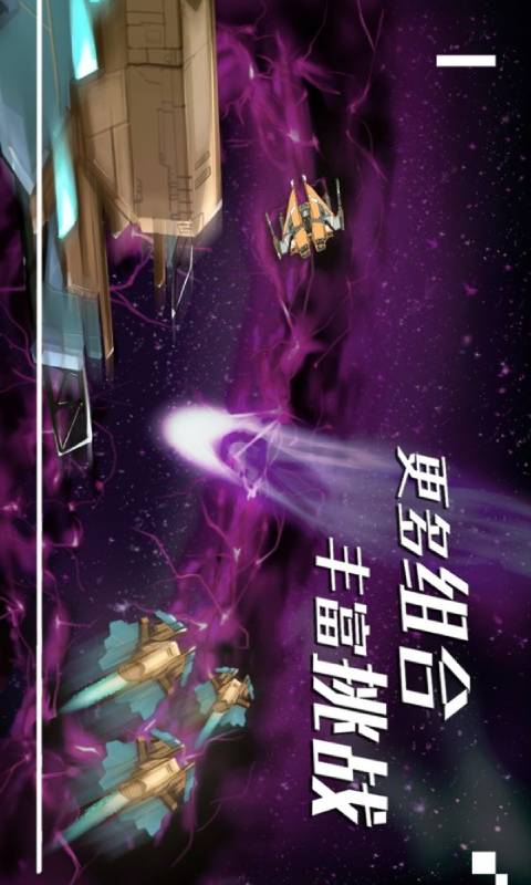 末日女姬飞机战舰游戏截图3