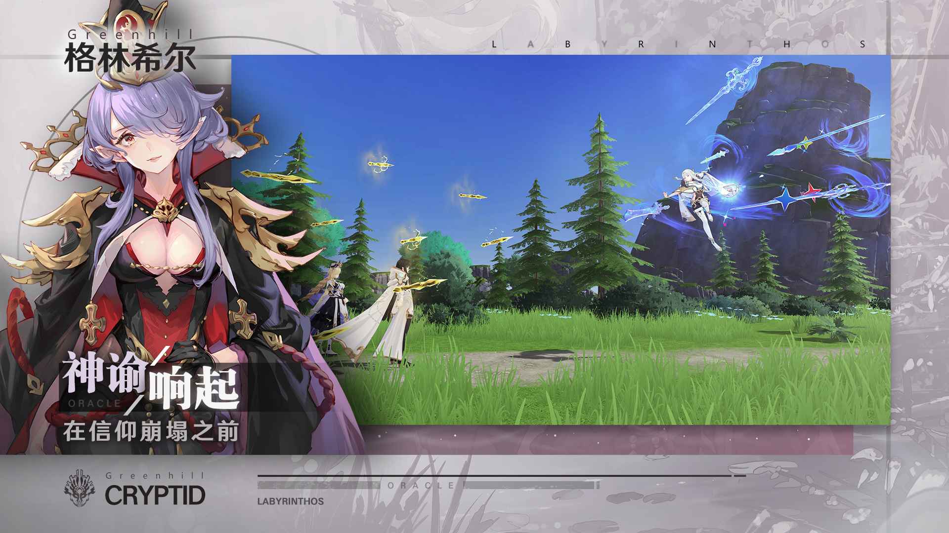 虚树迷宫游戏截图4